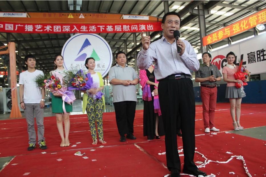 Wincell贏勝橡塑喜迎中國廣播藝術(shù)團(tuán)深入生活下基層慰問演出