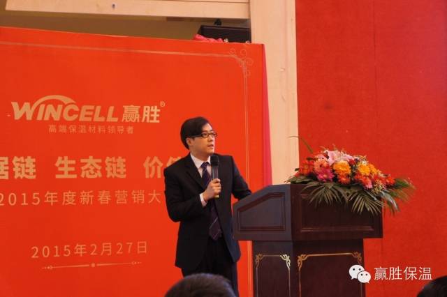 數(shù)量鏈、生態(tài)鏈、價(jià)值鏈 ——贏勝橡塑保溫2015年度新春營銷大會