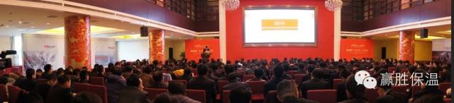 數(shù)量鏈、生態(tài)鏈、價(jià)值鏈 ——贏勝橡塑保溫2015年度新春營銷大會