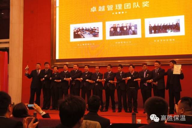 數(shù)量鏈、生態(tài)鏈、價(jià)值鏈 ——贏勝橡塑保溫2015年度新春營銷大會