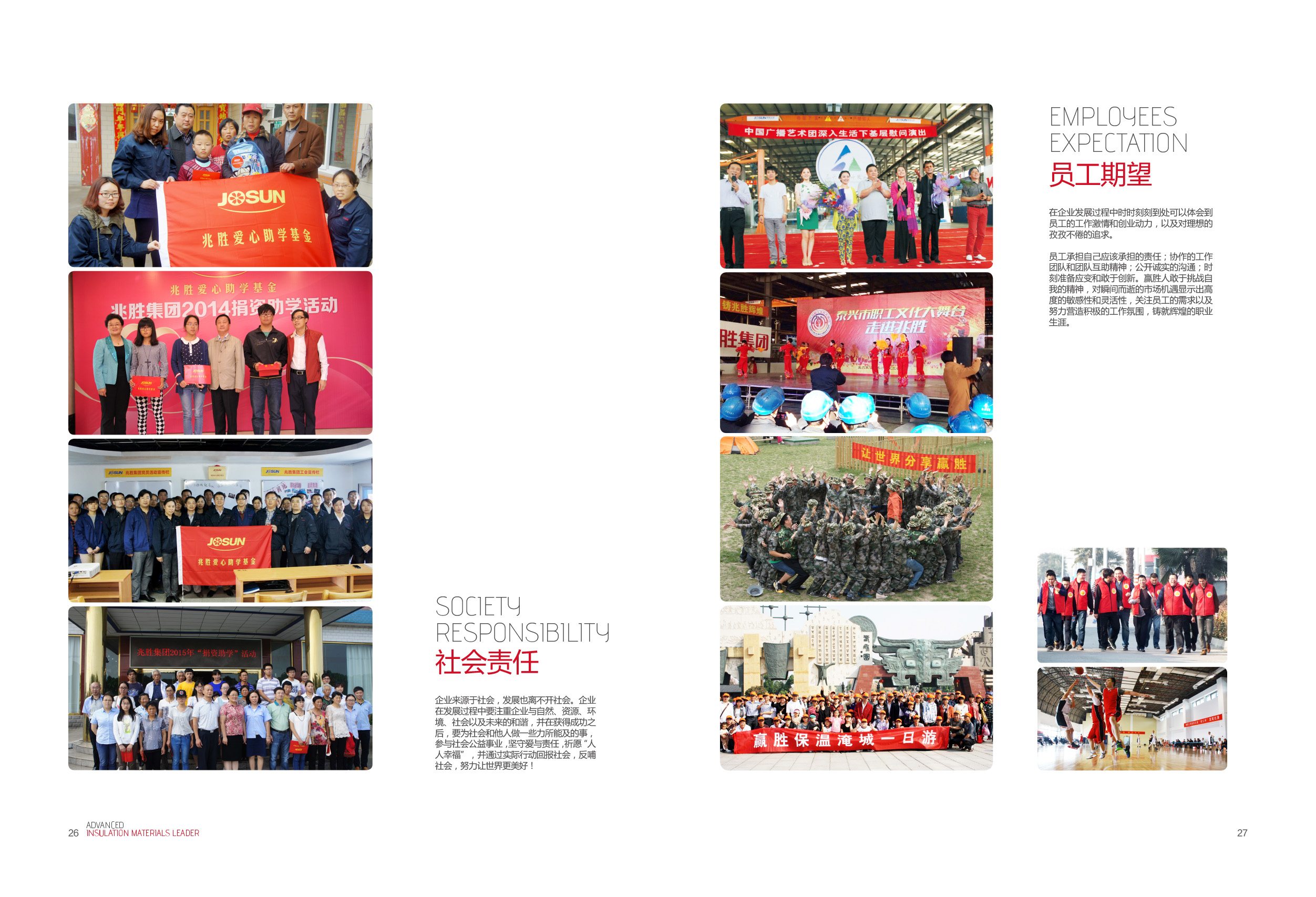 贏勝橡塑保溫材料廠家愛心助學(xué)活動(dòng)