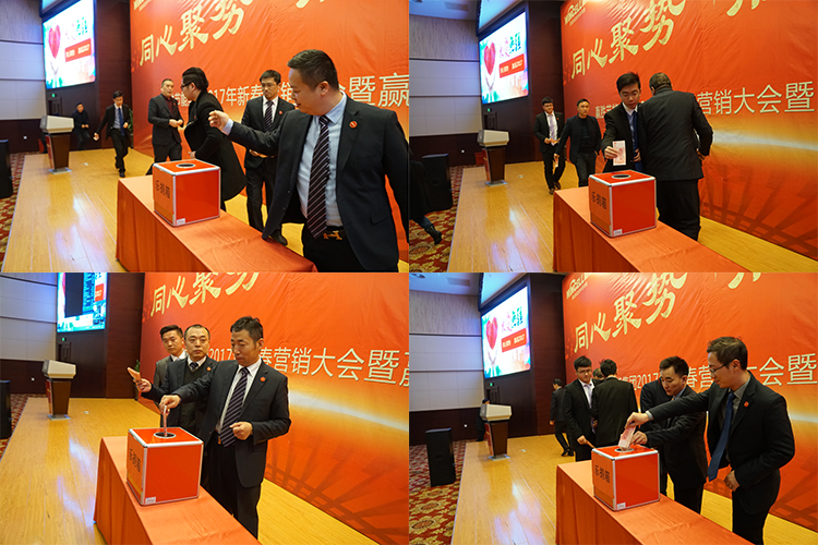 贏勝節(jié)能集團 2017年新春營銷大會暨贏門俱樂部成立盛典