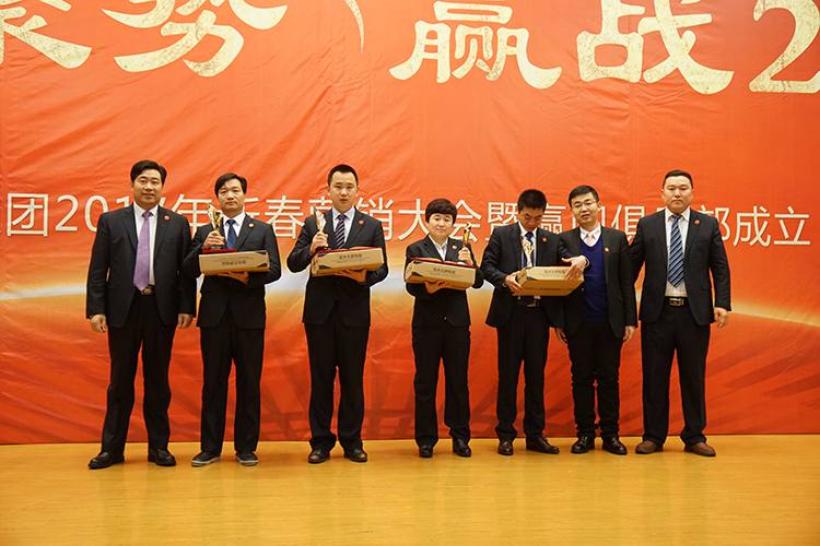 贏勝節(jié)能集團 2017年新春營銷大會暨贏門俱樂部成立盛典