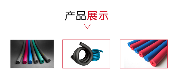 贏勝節(jié)能 橡塑保溫材料 class0 class1 復(fù)合橡塑保溫材料 橡塑保溫管 橡塑保溫板 外墻保溫 殼寶U-PVC管道外護(hù) 玻璃棉 愛(ài)耳聲學(xué) 隔聲降噪材料 