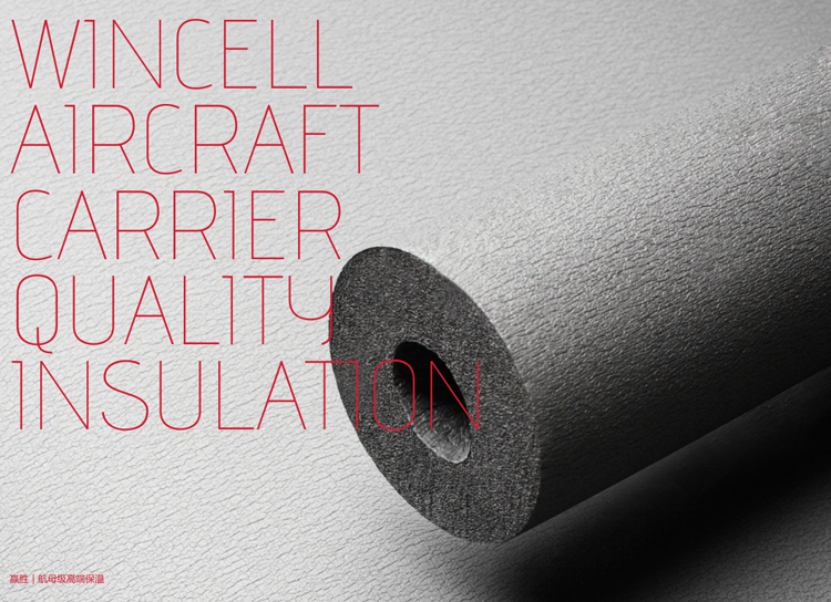 贏勝節(jié)能 橡塑保溫材料 class0 class1 復(fù)合橡塑保溫材料 橡塑保溫管 橡塑保溫板 外墻保溫 殼寶U-PVC管道外護 玻璃棉 愛耳聲學(xué) 隔聲降噪材料 